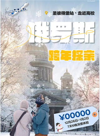 俄羅斯留學(xué)|半年線上預(yù)科直通俄羅斯國立體育大學(xué)！留俄升學(xué)新選擇